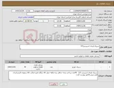 تصویر کوچک آگهی نیاز کالا-سیبک فرمان اسپرینتر315