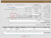 تصویر کوچک آگهی نیاز کالا-آنژیوکت آبی (10000 عدد)
