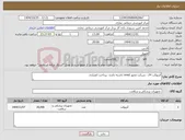 تصویر کوچک آگهی نیاز کالا-آنژیوکت 24 - شرکت مجوز imed داشته باشد- پرداخت اعتباری