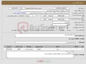 تصویر کوچک آگهی نیاز کالا-برنج طارم هاشمی