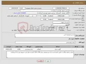 تصویر کوچک آگهی نیاز کالا-ران مرغ منجمد 2 تن 
