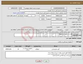 تصویر کوچک آگهی نیاز کالا-گچ زرد و روتین انبار 3964