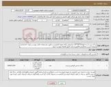 تصویر کوچک آگهی نیاز کالا-ساک زیپ دار به ابعاد55*50*20 سانتیمتر_ارائه نمونه الزامیست_طبق مشخصات فایل پیوست_ایران کدانتخابی مشابه است_حتماًپیش فاکتوررسمی بامهر وامضاء پیوست شود