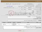 تصویر کوچک آگهی نیاز کالا-قلم پیزو سرجی ........ 41423899