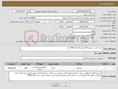 تصویر کوچک آگهی نیاز کالا-نخ جراحی سرجیپرو 7/0سوزن 8 تعداد 3600 عدد