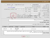 تصویر کوچک آگهی نیاز کالا-تیغه برف پاک کن اسپرینتر315