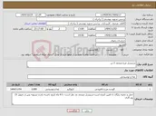 تصویر کوچک آگهی نیاز کالا-شنیسل مرغ منجمد 2 تن 