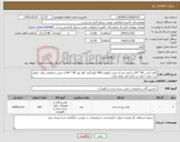 تصویر کوچک آگهی نیاز کالا-کاور لباس 40 * 30 سانتی متر از جنس نایلونی 400 کیلو گرم. کاور پتو 90 * 60 از جنس سلفونی براق. تحویل در ساعت اداری در محل انبار بیمارستان.