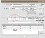 تصویر کوچک آگهی نیاز کالا-رادیاتور طبق مشخصات وشرایط پیوست