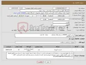 تصویر کوچک آگهی نیاز کالا-استند دارویی RONYX در سایز های مختلف تعداد : 22 عدد جهت آنژیوگرافی