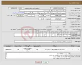 تصویر کوچک آگهی نیاز کالا-قطعات نشت بند شیر برقی