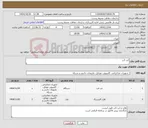 تصویر کوچک آگهی نیاز کالا-لپ تاپ