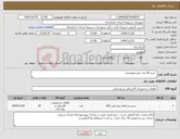 تصویر کوچک آگهی نیاز کالا- خرید 20 عدد طرح هوشمند