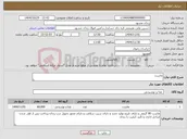 تصویر کوچک آگهی نیاز کالا-ماست