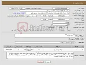 تصویر کوچک آگهی نیاز کالا-**سوند فولی***