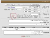 تصویر کوچک آگهی نیاز کالا-ماسک بزرگسال - اطفال و ست بیهوشی 