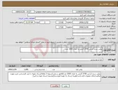 تصویر کوچک آگهی نیاز کالا-روغن سرخ کردنی 2700 گرمی به تعداد 1000 عدد