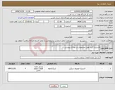 تصویر کوچک آگهی نیاز کالا-لاستیک گریدر طبق مشخصات در مدارک پیوستی