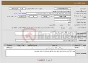 تصویر کوچک آگهی نیاز خدمات-پروژه خط کشی معابر سطح شهر دیلم
