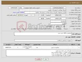 تصویر کوچک آگهی نیاز کالا-میکروست 100 سی سی 