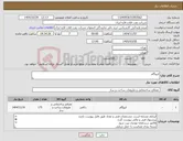 تصویر کوچک آگهی نیاز کالا-ایزوگام