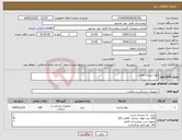 تصویر کوچک آگهی نیاز کالا-لوله تراشه کافدار 