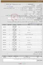 تصویر کوچک آگهی نیاز خدمت/کالا-تجهیزات و موارد اجرایی ( تامین و نصب )