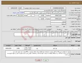 تصویر کوچک آگهی نیاز کالا-نوار خطر