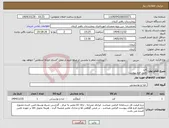تصویر کوچک آگهی نیاز کالا-قند طبق فرم پیوست