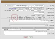تصویر کوچک آگهی نیاز خدمات-نقشه نگارخانه مرکز 7