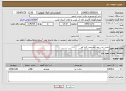 تصویر کوچک آگهی نیاز خدمات-تکمیل زمین چمن مصنوعی کهنه اوز