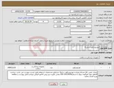 تصویر کوچک آگهی نیاز کالا-یورتروسکوپ سایز 6
