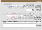 تصویر کوچک آگهی نیاز خدمات-تعمیرات درب پلی کربنات شعبه طالقانی فولادشهر