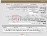 تصویر کوچک آگهی نیاز کالا-لوله پلی اتیلن.فاضلابی مطابق در خواست خرید – قیمت کل داده شود - مهلت پرداخت 6 ماهه- شماره تماس 3304-2141-041 خانم فضلعلی پور