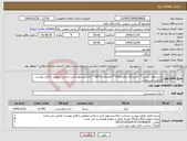 تصویر کوچک آگهی نیاز کالا-خرید:مواد غذایی**پالایشگاه دهم-فاز19**تقاضای 28741**ارائه پیشنهاد فنی و مالی منطبق با فایل پیوست الزامی می باشد 