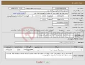 تصویر کوچک آگهی نیاز کالا-ست شست و شوی خون مورد نیاز انتقال خون مطابق فایل پیوست
