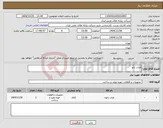 تصویر کوچک آگهی نیاز کالا-طناب نانو