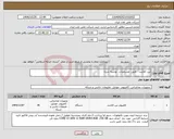 تصویر کوچک آگهی نیاز کالا-تین کلاینت طبق مشخصات نوشته شده 