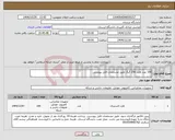 تصویر کوچک آگهی نیاز کالا-100 عدد هارد 256 گیگ طبق مشخصات فایل پیوستی