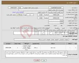 تصویر کوچک آگهی نیاز کالا-بارکد خوان 2 بعدی = 5 عدد 
