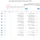 تصویر کوچک آگهی قطعات سخت افزار