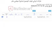 تصویر کوچک آگهی سینک ظرفشویی