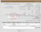 تصویر کوچک آگهی نیاز کالا-اوراق پزشکی 
