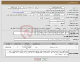 تصویر کوچک آگهی نیاز کالا-جک برقی-حضور برنده استعلام جهت ابعاد برداری در منطقه قبل از ساخت الزامیست