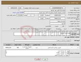 تصویر کوچک آگهی نیاز کالا-همو کلیپس پلیمری