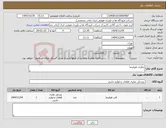 تصویر کوچک آگهی نیاز کالا-باطری هواپیما