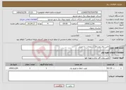 تصویر کوچک آگهی نیاز خدمات-تامین برق روستای شیرودی - ده غیبی 