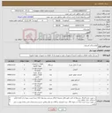 تصویر کوچک آگهی نیاز کالا-لوازم یدکی ایسوزو