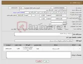 تصویر کوچک آگهی نیاز کالا-سرامیک پرسلان لعابدار