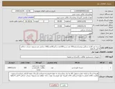 تصویر کوچک آگهی نیاز کالا-دسته تی فلزی سنگین پیچی(سفید150 عدد و زرد100عدد و آبی50عدد)140 سانتی متر.تسویه حساب حداکثر 4 الی 6 ماهه